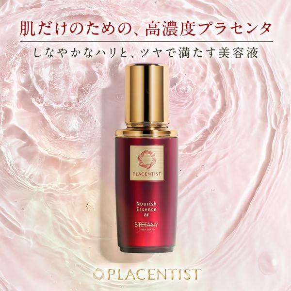 銀座ステファニー化粧品 ノーリッシュエッセンスar 美容液 ハリ 肌荒れ 