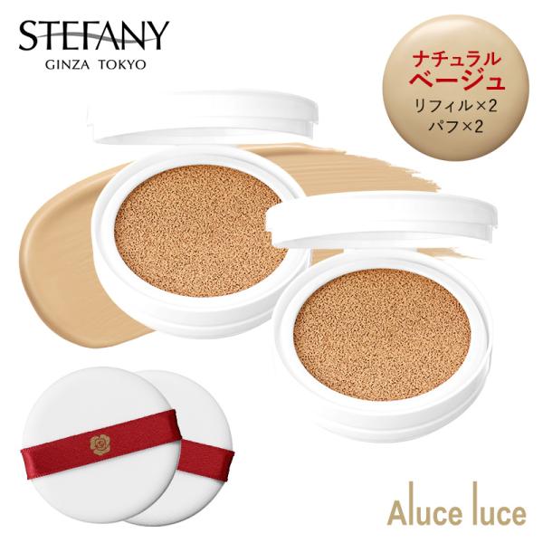 クッション 銀座 ファンデーション ステファニー