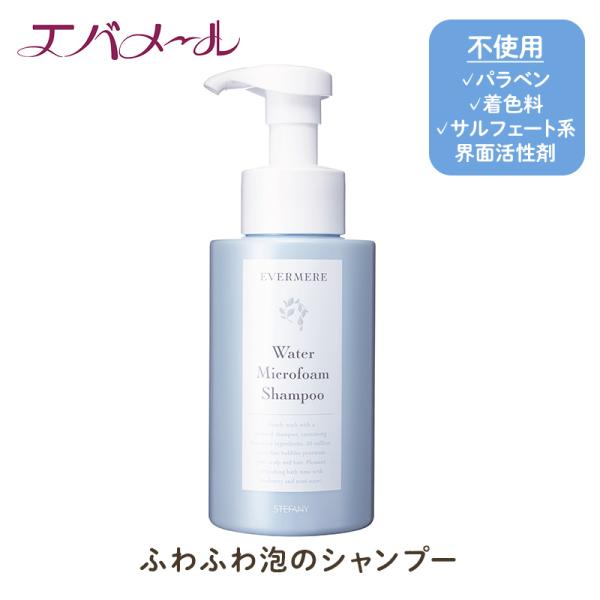 エバメール シャンプーの人気商品 通販 価格比較 価格 Com