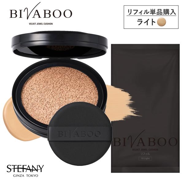 銀座ステファニー化粧品 ○お得なクーポン配布中○ BIVABOO 銀座ステファニー化粧品 ○お得なクーポン配布中○ BIVABOO