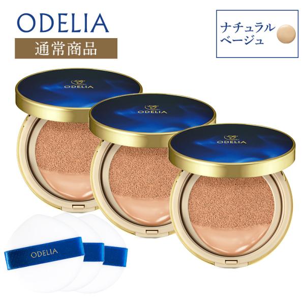 銀座ステファニー化粧品 ○1700円クーポン有 公式○ODELIA ルミナス