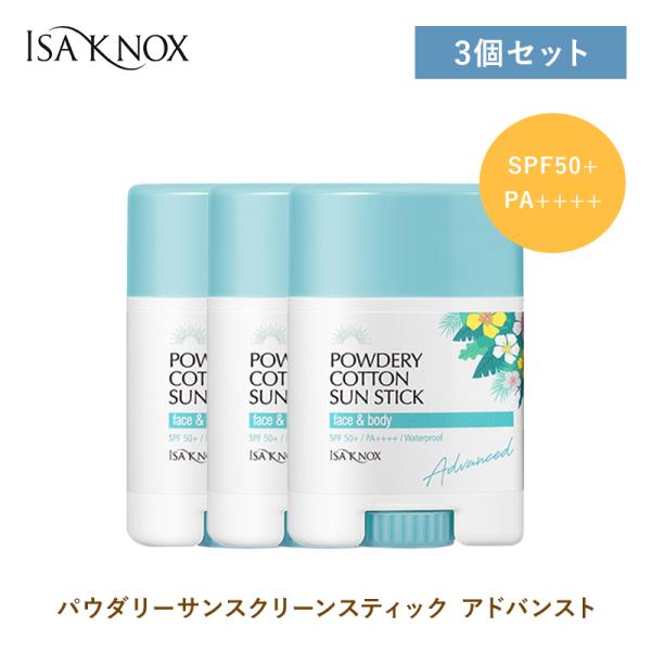銀座ステファニー化粧品 3個セット パウダリーサンスクリーン