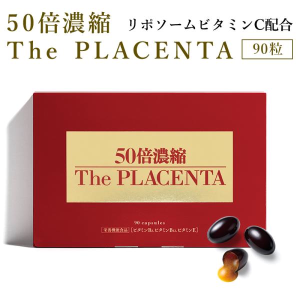 プラセンタ ／ プラセンタサプリ ／ プラセンタサプリメント ／ プラセンタ 100 ／ プラセンタ100 ／ R&amp;Yプラセンタ ／ プラセンタ サプリ ／ プラセンタ サプリメント／ リポソーム型ビタミンC