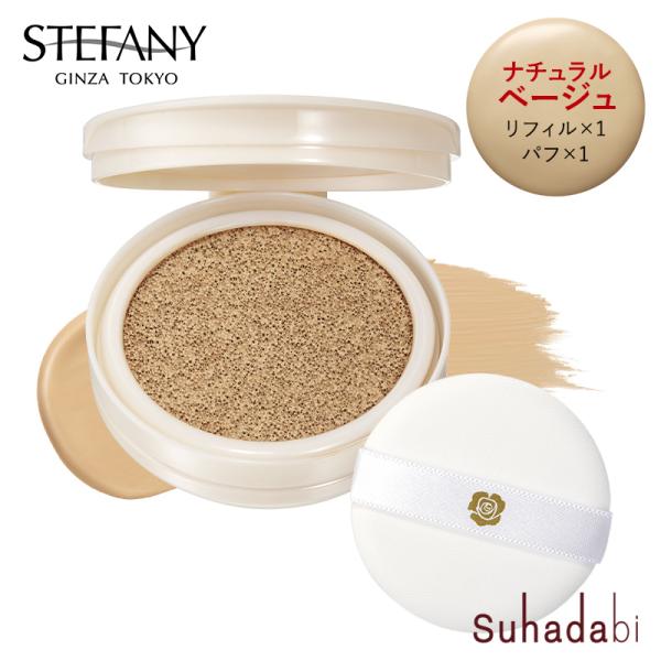 銀座ステファニー化粧品 公式 リフィル単品 Suhadabi クッション 銀座ステファニー化粧品 公式 リフィル単品 Suhadabi クッション