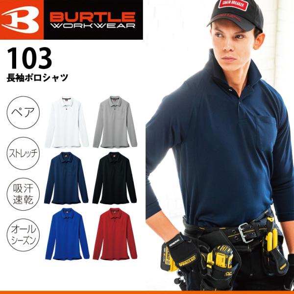 BURTLE o[g 103 |Vc z |Pbg Y fB[XΉVGbg