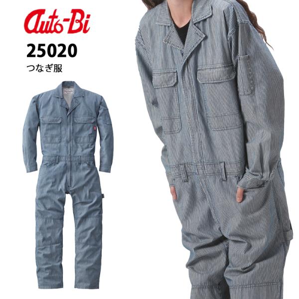 ■商品番号：25020■混率：　綿100％■カラー：　001.ネイビーブルー■サイズ：　S / M / L / LL■商品説明：・両胸ポケットは樹脂ファスナー&amp;面ファスナー・底部は破れにくい二重構造・ウエストにベルトループ・左脚にツ...