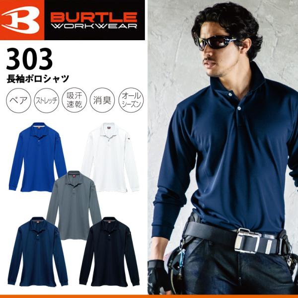 BURTLE o[g 303 |Vc z L |Pbg Y fB[XΉVGbg
