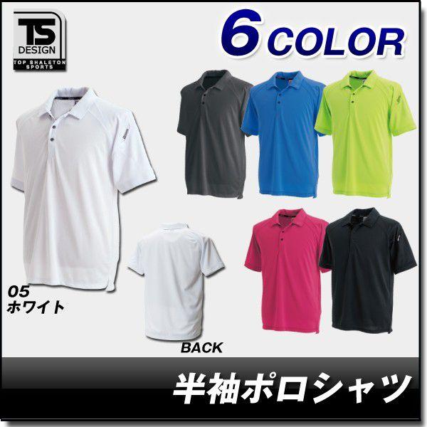 [MUSCLE SUPPORT CORE FIT]�����|���V���c 3065 TS DESIGN ���a