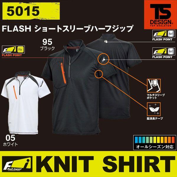 TS DESIGN a FLASH V[gX[un[tWbv 5015