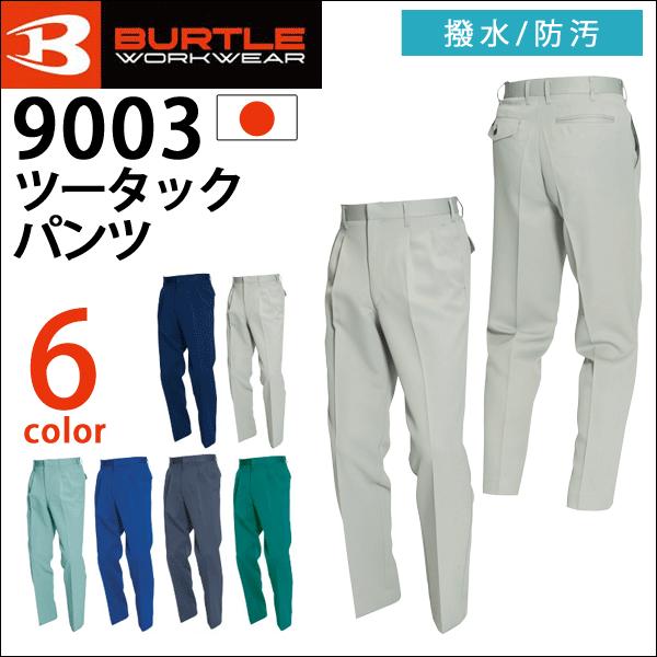 BURTLE o[g H~ c[^bNpc 9003 ƒ Xgb`