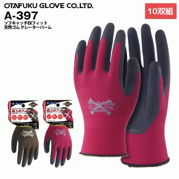 ӂ A-397@\tLb`EXtBbg@VRSN[^[p[@ 10oZbg@w