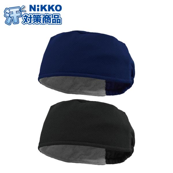 作業服 装備品 ヘルメット インナーキャップの人気商品・通販・価格 ...