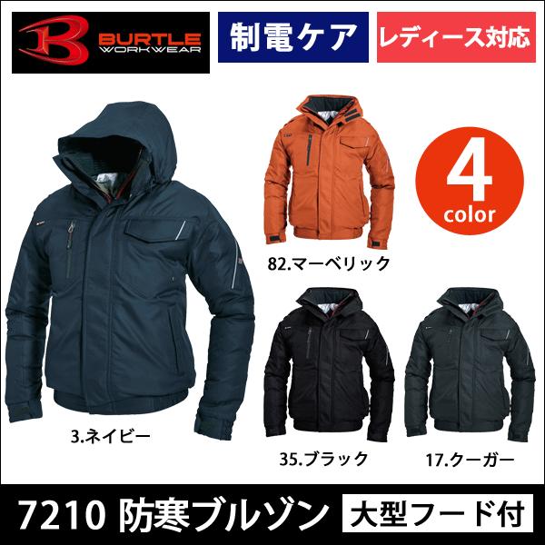 BURTLE o[g H~ hu]i^t[htj 7210 ƒ h@fB[XΉ