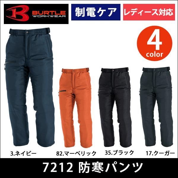 BURTLE o[g H~ hpc 7212 ƒ  h