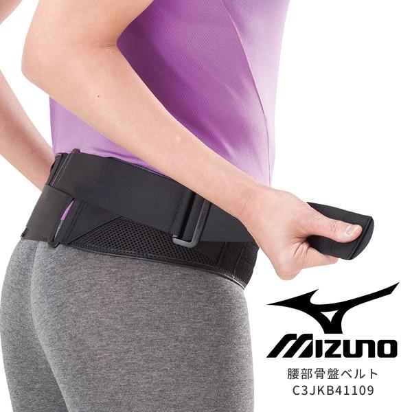 ミズノ Mizuno 腰部骨盤ベルト ノーマルタイプ サポーター コルセット C3jkb C3jkb プロウエス ヤフー店 通販 Yahoo ショッピング