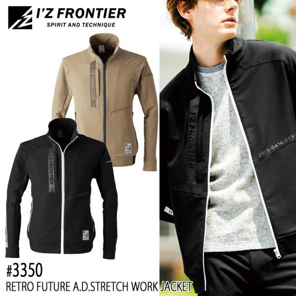 I'Z FRONTIER アイズフロンティア 3350 A.D.ストレッチワーク