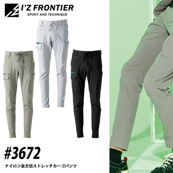 I'Z FRONTIER �A�C�Y�t�����e�B�A 3672 �i�C�����S���ʃX�g���b�`�J�[�S�p���c ��ƒ� ��ƕ�  �X�^�C���b�V��