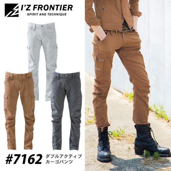 【ご予約済】AK907g 2個セット I'Z FRONTIER アイズフロンティア 7162 ダブルアクティブカーゴパンツ