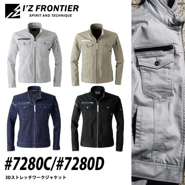 I'Z FRONTIER ACYteBA 7280C/7280D 3DXgb`[NWPbg 㒅   ƒ ƕ  X^CbV