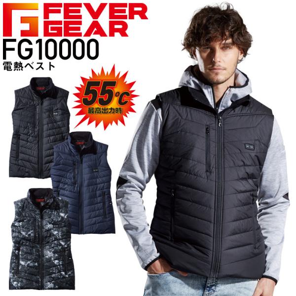 電熱ベストFG10000 自重堂 FEVER GEAR FG10000 電熱ベスト ワークウェア : プロ