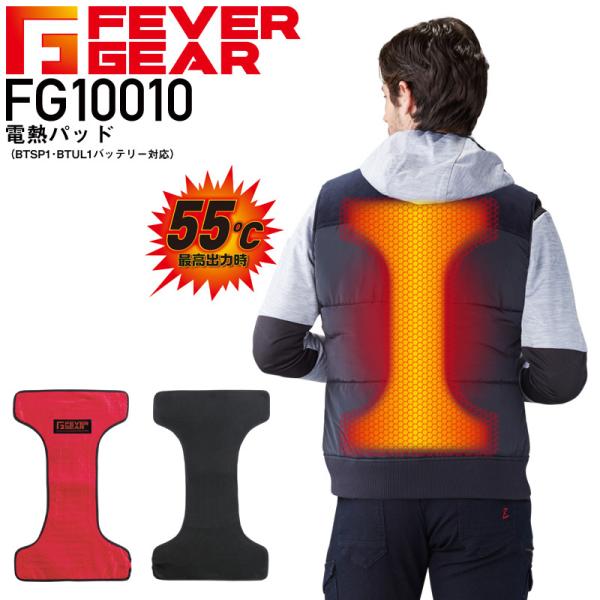 ���d�� FEVER GEAR FG10010 �d�M�p�b�h(BTSP1�EBTUL1�o�b�e���[�Ή�)