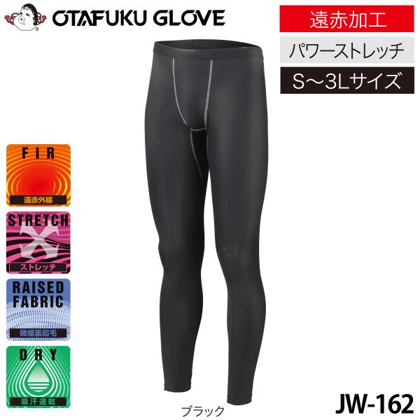 ӂ JW-162 {fB^tlX p[Xgb`O^Cc