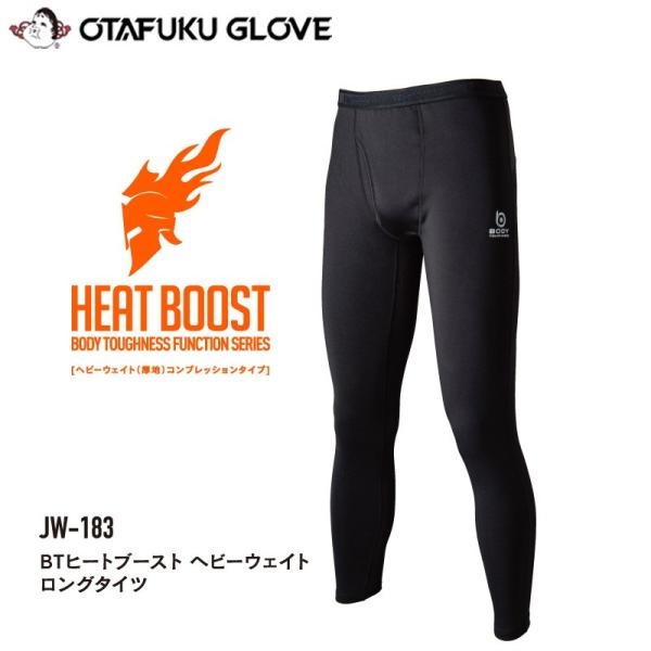 �����ӂ���� JW-183 BT�q�[�g�u�[�X�g�@�w�r�[�E�G�C�g�@�����O�^�C�c �h���@���N�с@�ۉ�