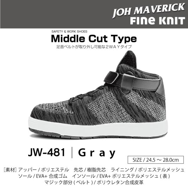 SC ӂ W[}[xbN t@Cjbg JW-481 ~hJbg Xj[J[ O[ R V[[X JOH MAVERICK