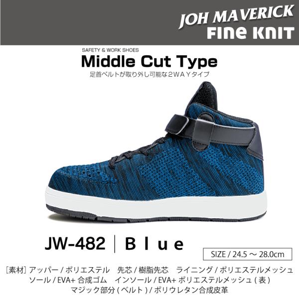 SC ӂ W[}[xbN t@Cjbg JW-482 ~hJbg Xj[J[ u[ R V[[X JOH MAVERICK