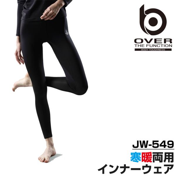 おたふく手袋 JW-549 ロングタイツ レディース 寒暖両用インナー オールシーズン