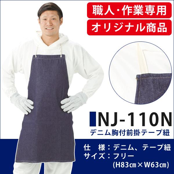 NJ-110N fjtO| e[vR^Cv Gv