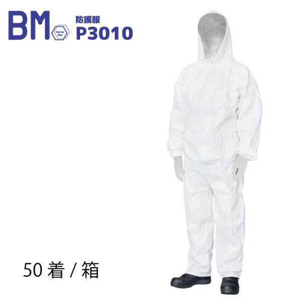 防護服 バリアーマン 90セット タイベック3型同等