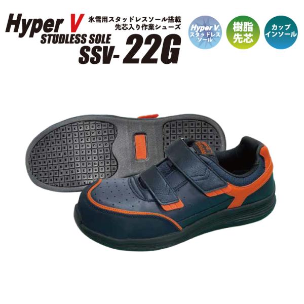 proues_ssv-22g