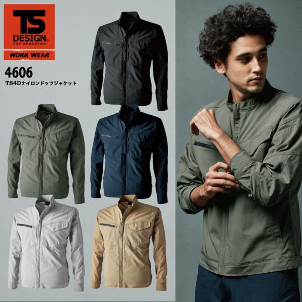 TS DESIGN 4606 TS 4D ナイロンドッツジャケット 男女兼用 メンズ レディース 春夏 作業服 作業着