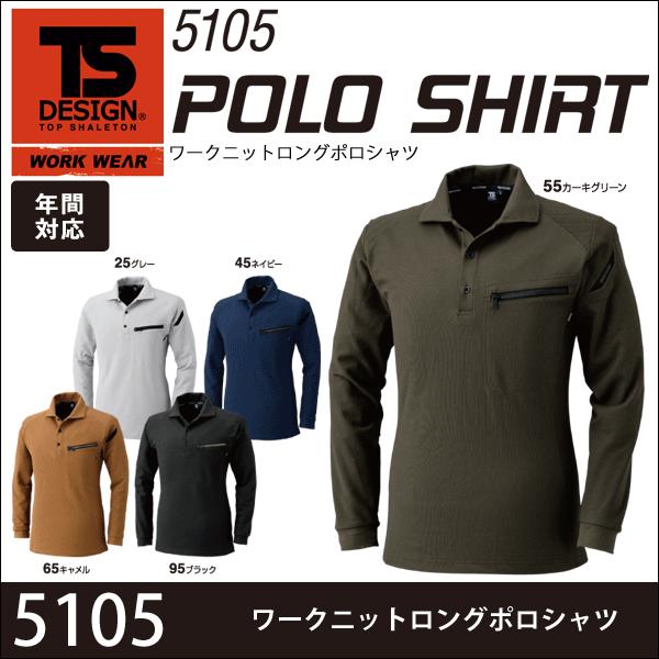 TS-DESIGN a t 5105 COLOR LAB [NjbgO|Vc