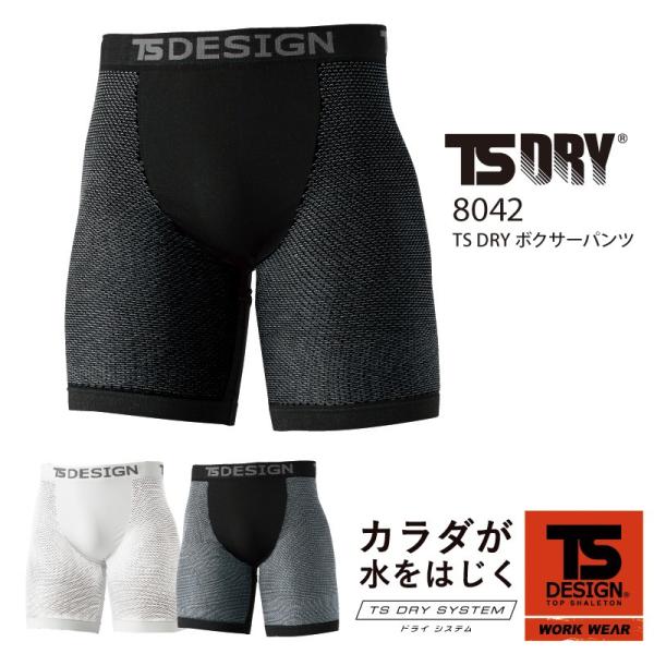 TS-DESIGN a t 8042 TS DRY V[gpc@X|[c@[NCi[@@₦\h@