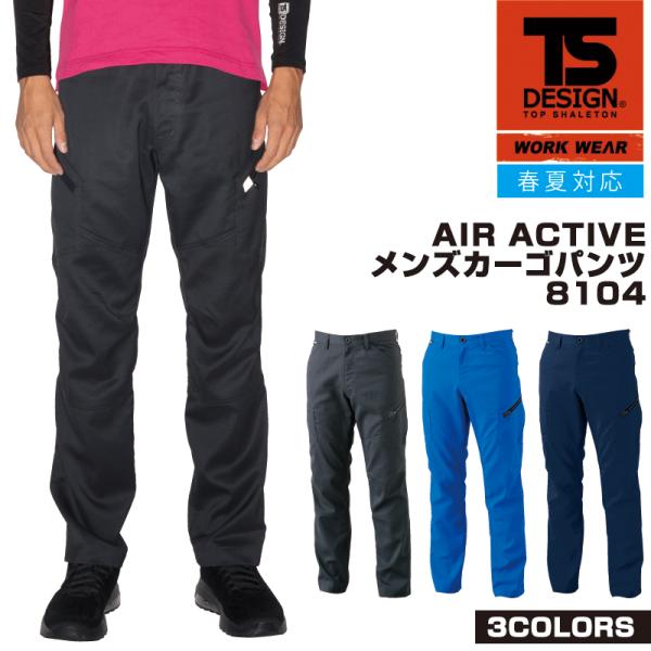 TS DESIGN a 8104 AIR ACTIVE YJ[Spc Xgb` ʋC {f ѓdh~