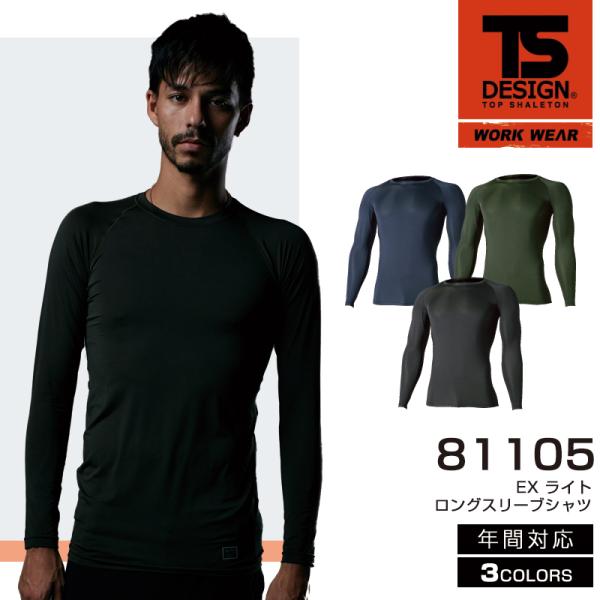 TS DESIGN a 81105 EXCg OX[uVc RvbVCi[