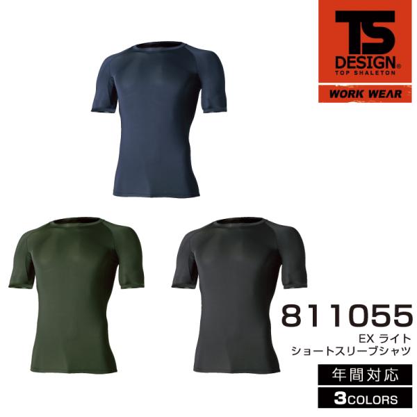 TS DESIGN a 811055 EXCg V[gX[uVc RvbVCi[