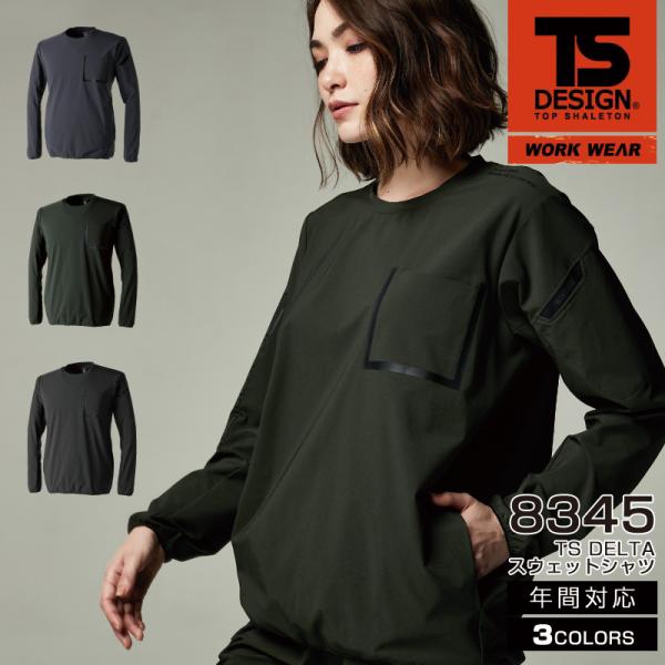 TS DESIGN a 8345 TS DELTA XEFbgVc 4DXgb`