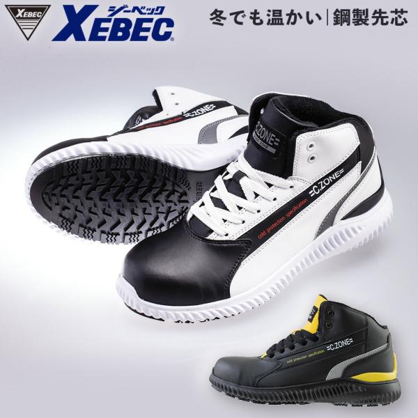 POINT■裏地は起毛素材の防寒仕様■雪道で滑りにくいゴム意匠■靴ベロは雪の侵入を防ぐ水掻き仕様85153 防寒セフティシューズ製法：セメント製法先芯：鋼製先芯甲被：合成皮革靴底：EVA＋ラバーウィズ：EEE（3E)重量：940g（L）/両...