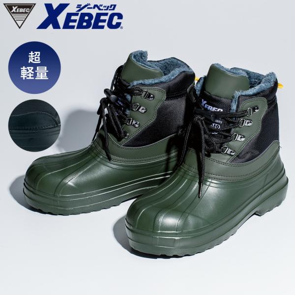 EVA防寒セフティブーツ（裏ボア） 85713 スチール先芯 吸汗 スノー