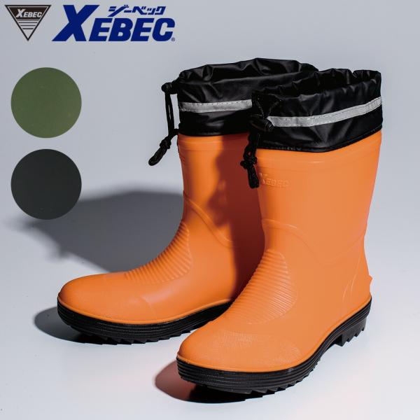 安全長靴 85763 スチール先芯 安全性 作業靴 作業長靴 反 衝撃吸収