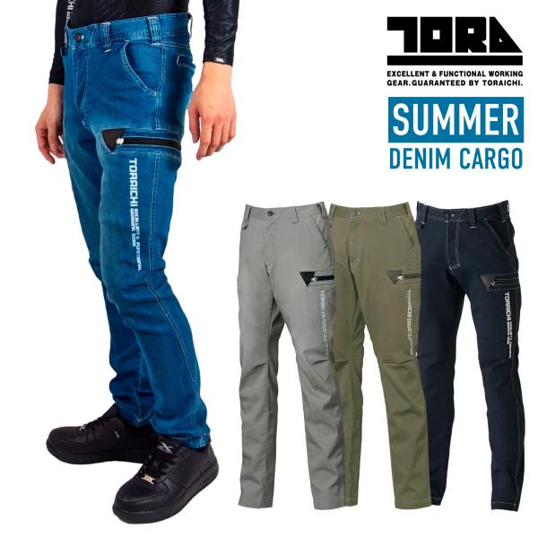 寅壱 夏用 限定 ブラック デニム カーゴパンツ 新品　週末値下げ prouni_8880-219-tora