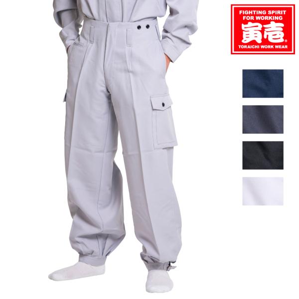寅壱 カーゴロングニッカズボン 9309-422 73〜100 パンツ ズボン 鳶ニッカ ニッカポッカ カーゴ トライチ TORA 寅一 鳶