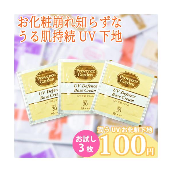 provencegarden_smp-uv