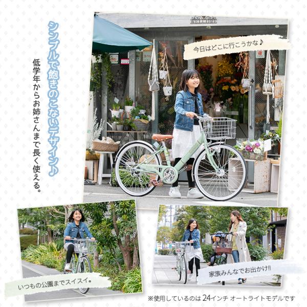 子供用自転車 エッセ 24インチ 6段変速 オートライト 女の子 BAA Pro 