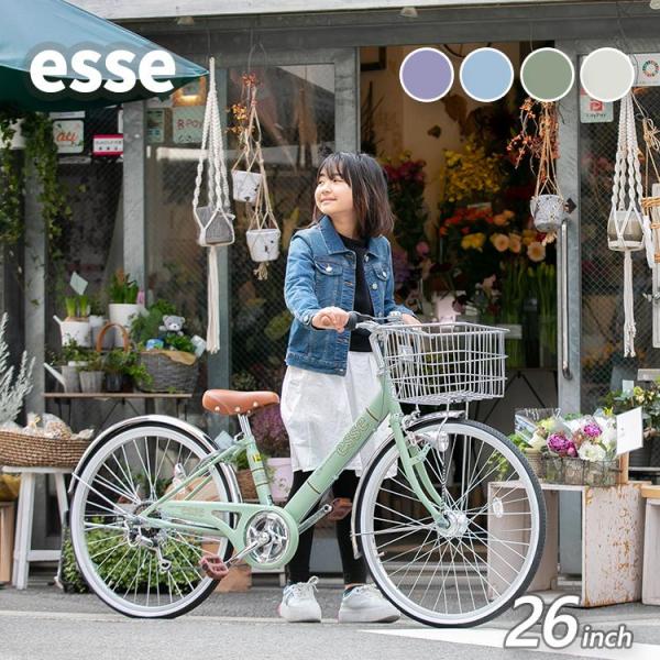 自転車 26インチ 子供用 女の子の通販 価格比較 価格 Com