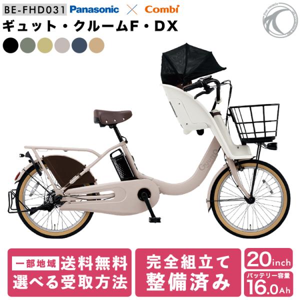 破格ギュットクルームDX【2019年11月購入】パナソニック Panasonic BE