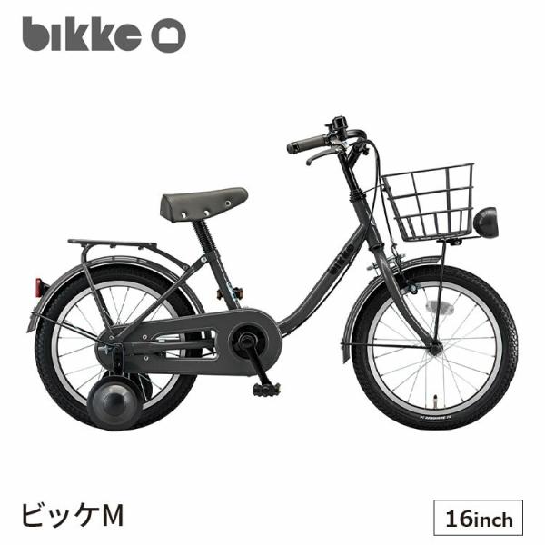 子供 自転車 20 インチ ビッケ